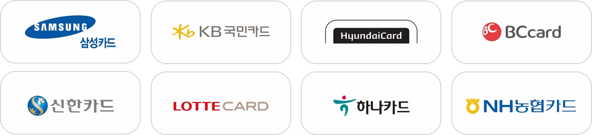 무이자 할부 제공 카드사 (삼성 · KB국민 · 현대 · BC · 신한 · 롯데 · 하나 · NH농협)