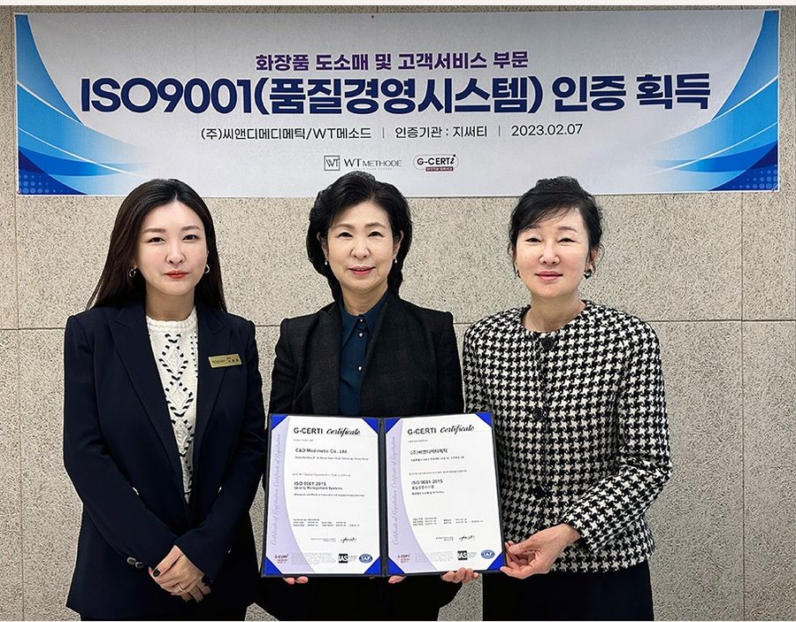 ISO9001 품질경영시스템 인증 수여식